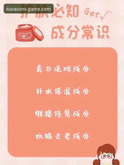 四季体育安全下载安装全教程：老用户教你避开风险一步到位