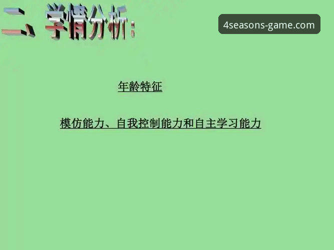四季体育在线娱乐安全性分析说明