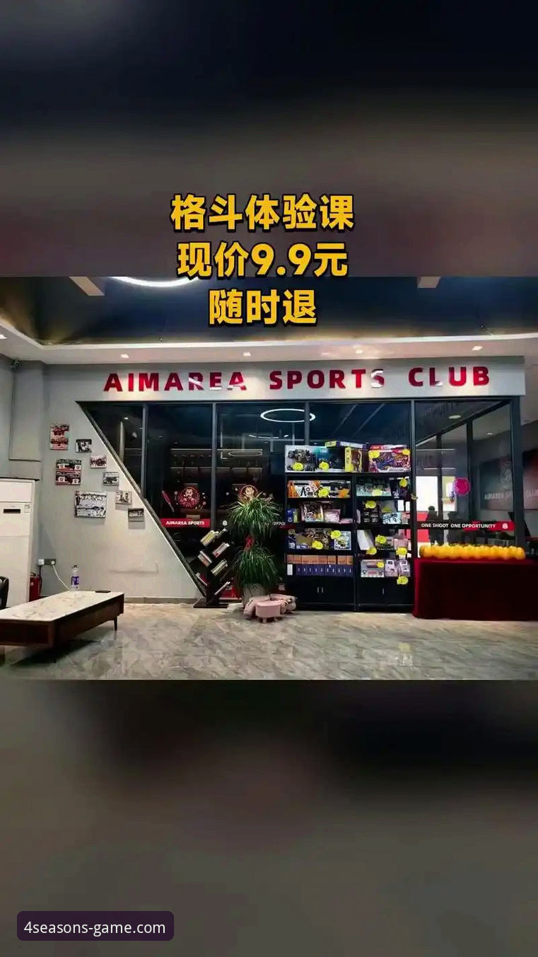 四季体育平台最新动态：官方正版下载渠道全面升级，v2.1.3版本实测体验曝光