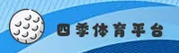 四季体育(4JTY)官方网站 - 官方正版下载